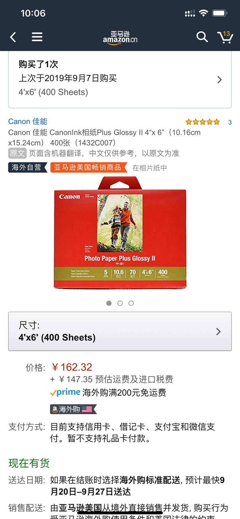 订单截图