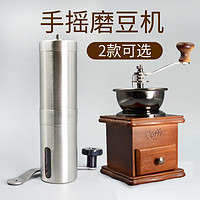 唇享  不锈钢家用咖啡磨粉机手动咖啡豆研磨机原木手摇磨豆机研磨器