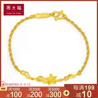 CHOW TAI FOOK 周大福 F164718 108 足金黄金手链