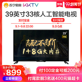 kktv K5 39英寸 康佳8G大储存电视机高清网络液晶智能平板40 42