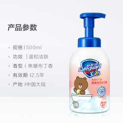 Safeguard 舒肤佳 氨基酸儿童泡泡沐浴露500ml *2件