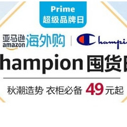 亚马逊海外购 Champion囤货日  