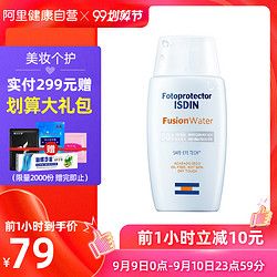 ISDIN怡思丁 防晒霜乳液多维光护沁融水感防晒液SPF50+50ml 隔离