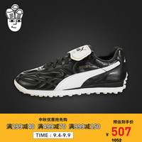Puma King Avanti Premium 彪马男鞋 复古风轻便运动休闲鞋 36548201 42.5