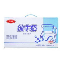 88VIP：SANYUAN 三元小方白纯牛奶250ml*24盒 *5件