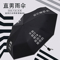 UMI 优蜜 男士小巧便携晴雨伞