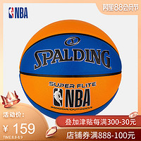 NBA-Spalding斯伯丁 Super Flite 7号 PU篮球 76-349Y