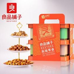 良品铺子 坚果零食礼盒 中秋节日送礼礼盒1150g