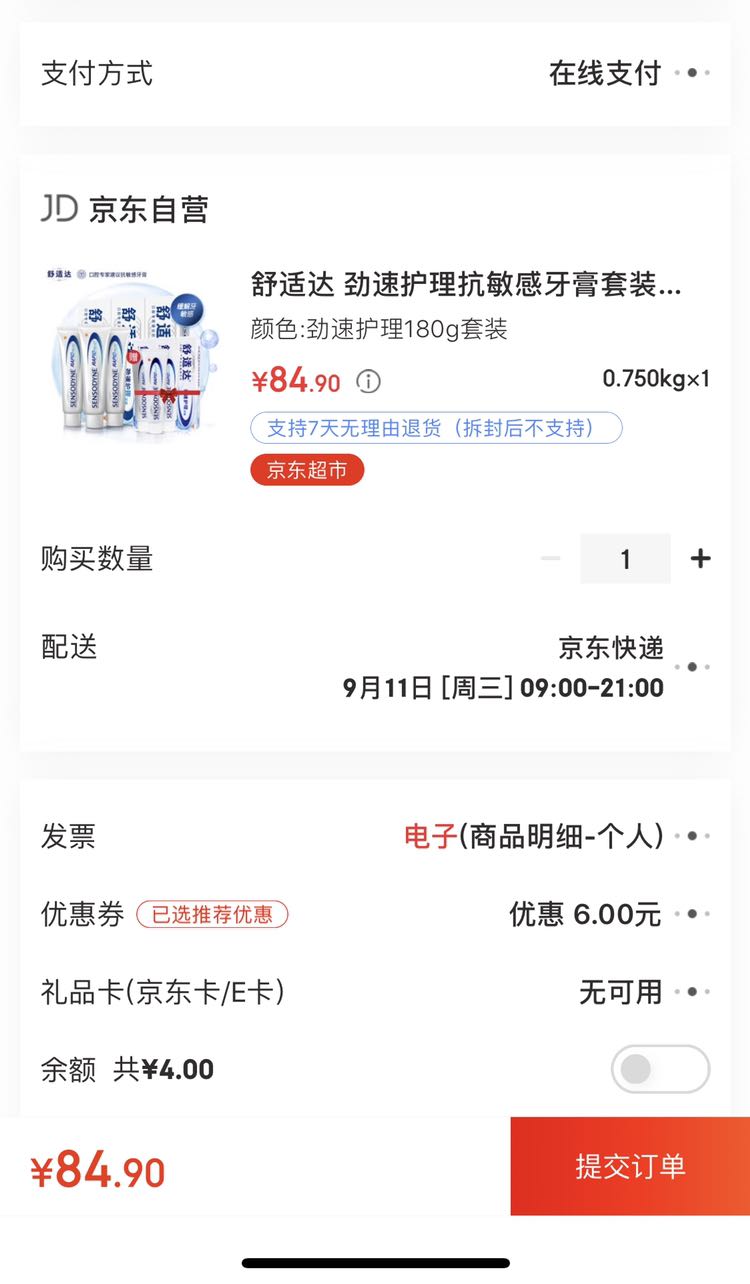 订单截图
