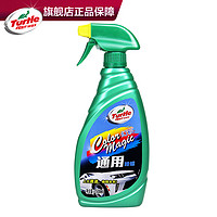 Turtle Wax 龟牌  幻彩通用喷蜡