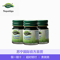 （包邮）Napattiga/娜帕蒂卡 青草膏清凉油 15g*3/盒 泰国进口