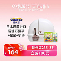 移动端：GAINES/佳乐滋尤妮佳日本进口全封闭式双层猫砂盆套装 猫厕所宠物