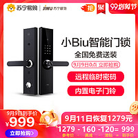 JIWU 苏宁极物 小Biu 智能电子锁