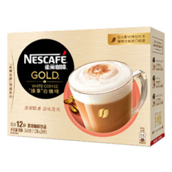 Nestlé 雀巢 咖啡 金牌馆藏  臻享白咖啡 速溶 冲调饮品 29g*12条 *5件 +凑单品
