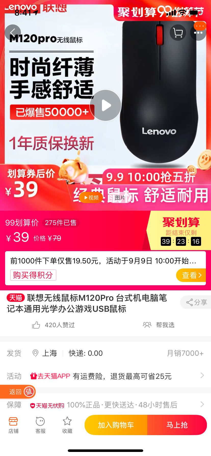 Lenovo 联想 M120Pro 无线鼠标