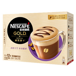 Nestle 雀巢 金牌馆藏 睿雅摩卡咖啡 速溶咖啡 21g*12条 *6件