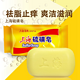 上海硫磺皂 3块装
