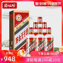 酒仙网53度茅台王子500ml*6瓶高度酱香白酒整箱