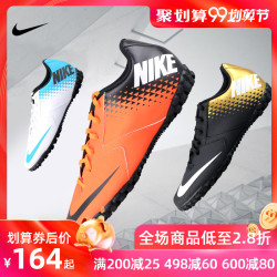 Nike/耐克正品足球鞋BOMBA TF碎钉人工草成人儿童足球鞋男826486