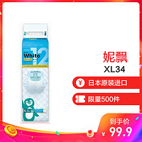 妮飘Nepia 日本Whito 轻薄透气 12小时夜用纸尿裤 34枚XL 12kg-17kg