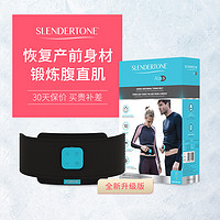 SLENDERTONE 希蓝彤 ABS8腹肌锻炼腰带