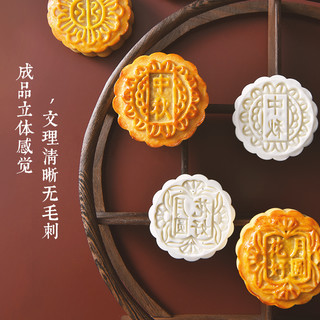 展艺 中秋月饼模具 绿豆糕冰皮卡通中国风手压式家用不粘模