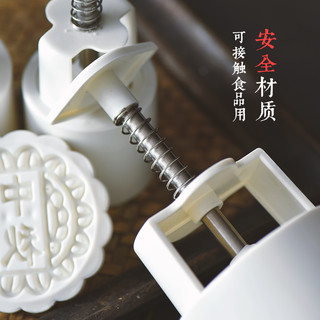 展艺 中秋月饼模具 绿豆糕冰皮卡通中国风手压式家用不粘模