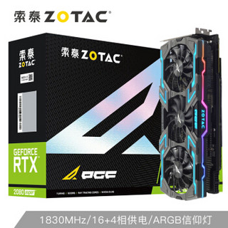 ZOTAC 索泰 RTX2080super玩家力量至尊PGF OC V2显卡 8GB