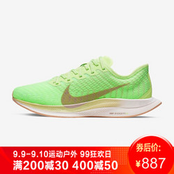 NIKE 耐克 Zoom Pegasus Turbo 2 女子跑步鞋