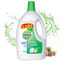 88VIP：Dettol 滴露 衣物除菌液 松木