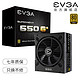 EVGA艾维克 G+80plus金牌全模组 650w/750w/850w/1000w 电脑机箱电源 650W G+ 金牌全模组