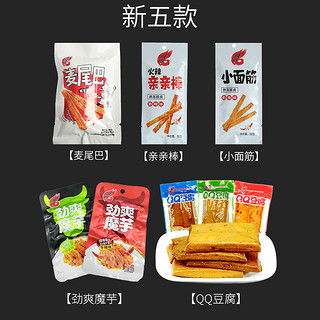 飞旺 辣条麻辣零食大礼包 (330g、麻辣、袋装)