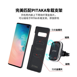 PITAKA 三星 Galaxy10e 凯夫拉保护壳防摔手机壳 黑色