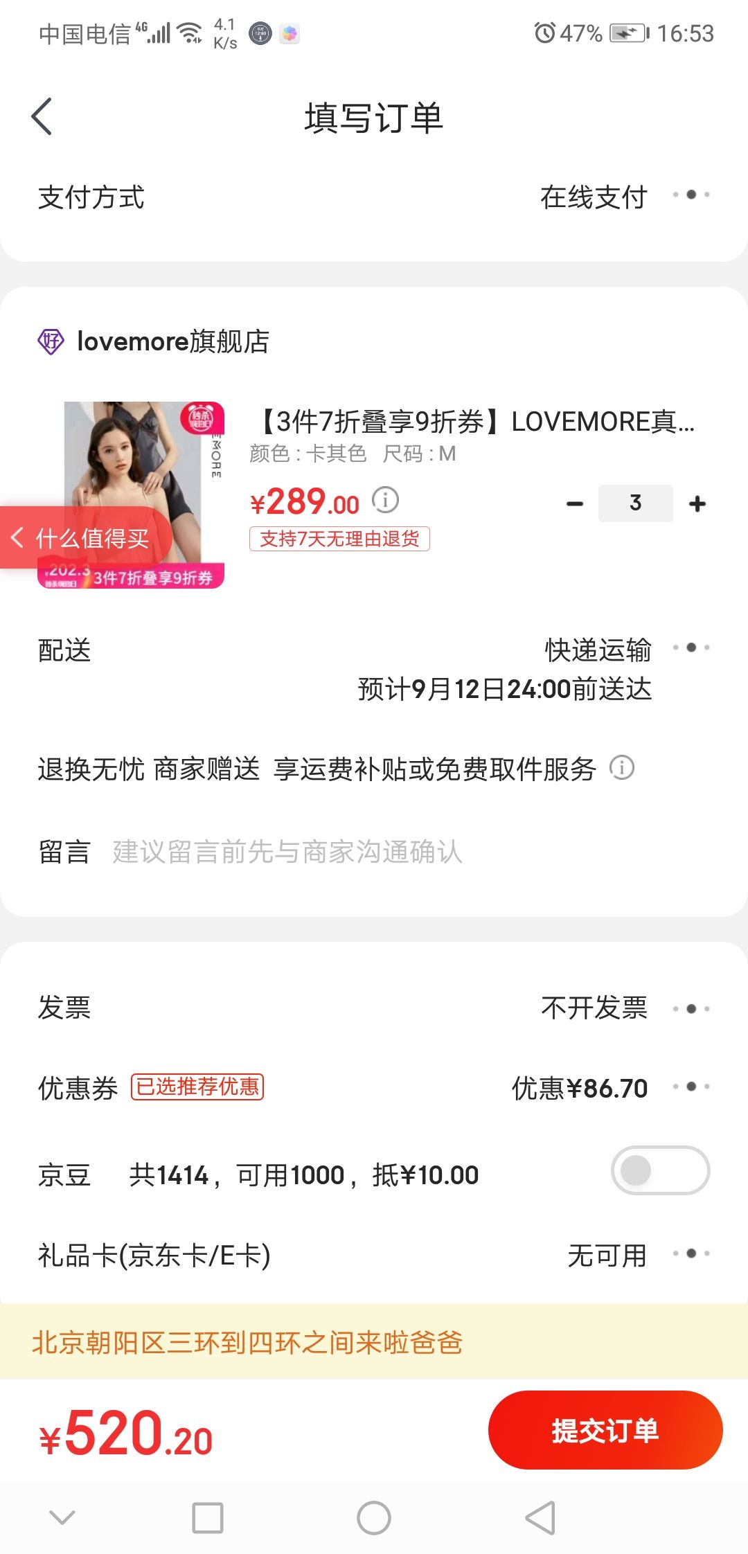 订单截图