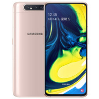 三星(SAMSUNG)Galaxy A80 8GB 128GB蜜桃金（SM-A8050） 双卡双待 全网通 4G手机