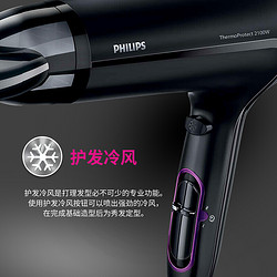 PHILIPS/飞利浦 电吹风机HP8230家用大功率2100瓦电吹风机恒温护发冷热风