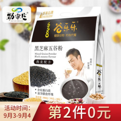 拍2件 29.9！第二件0元！懒人早餐代餐粉 小袋装 *2件