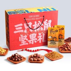 三只松鼠 零食坚果大礼包 1473g/8袋