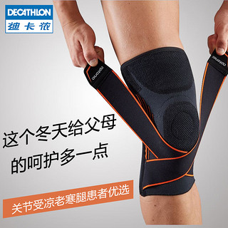 DECATHLON 迪卡侬 8334535 男女运动护膝护具