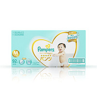 Pampers 帮宝适 一级系列 婴儿拉拉裤 M92片