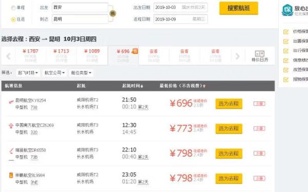 跨国庆！全国多地直飞云南昆明往返含税