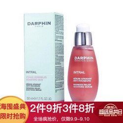 迪梵（Darphin）朵梵小粉瓶多效舒缓精华液 50ml