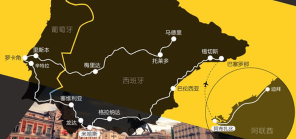 3国文化大碰撞!上海-迪拜+阿布扎比+欧洲西班牙+葡萄牙12天游
