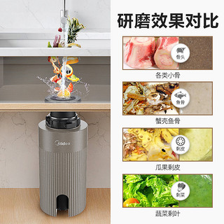 Midea 美的 C38B 厨余垃圾处理器家用厨房食物粉碎