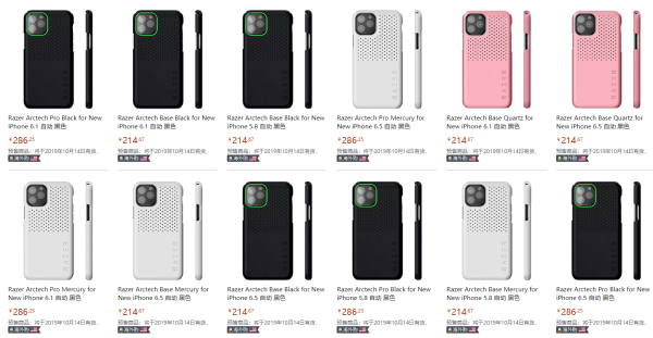 RAZER 雷蛇 Arctech Base for New iPhone 5.8/6.1/6.5 手机保护壳
