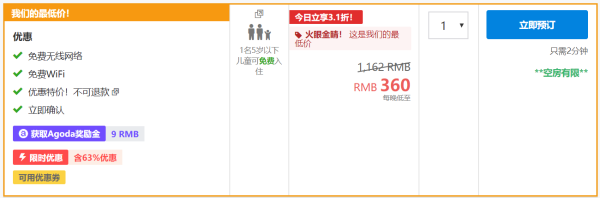 值友专享：春节不涨价！泰国甲米/华欣/普吉岛4家酒店特惠 
