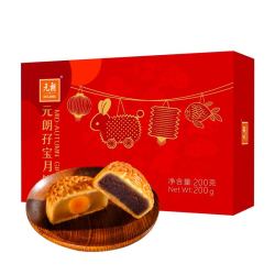 元朗蛋黄莲蓉月饼红豆沙中秋月饼200g/盒广式月饼员工团购送礼 *9件