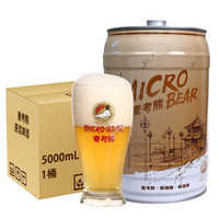 MICRO-BEAR 麦考熊 精酿黄啤原浆啤酒 5L大桶装 栈桥纪念版