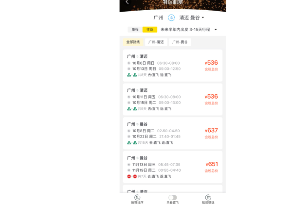 一波东南亚尾单！中秋说走就走！全国多地-曼谷/清迈/普吉岛/胡志明/沙巴/新加坡机票