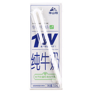 华山牧 纯牛奶 (250ml*12盒、盒装、全脂)